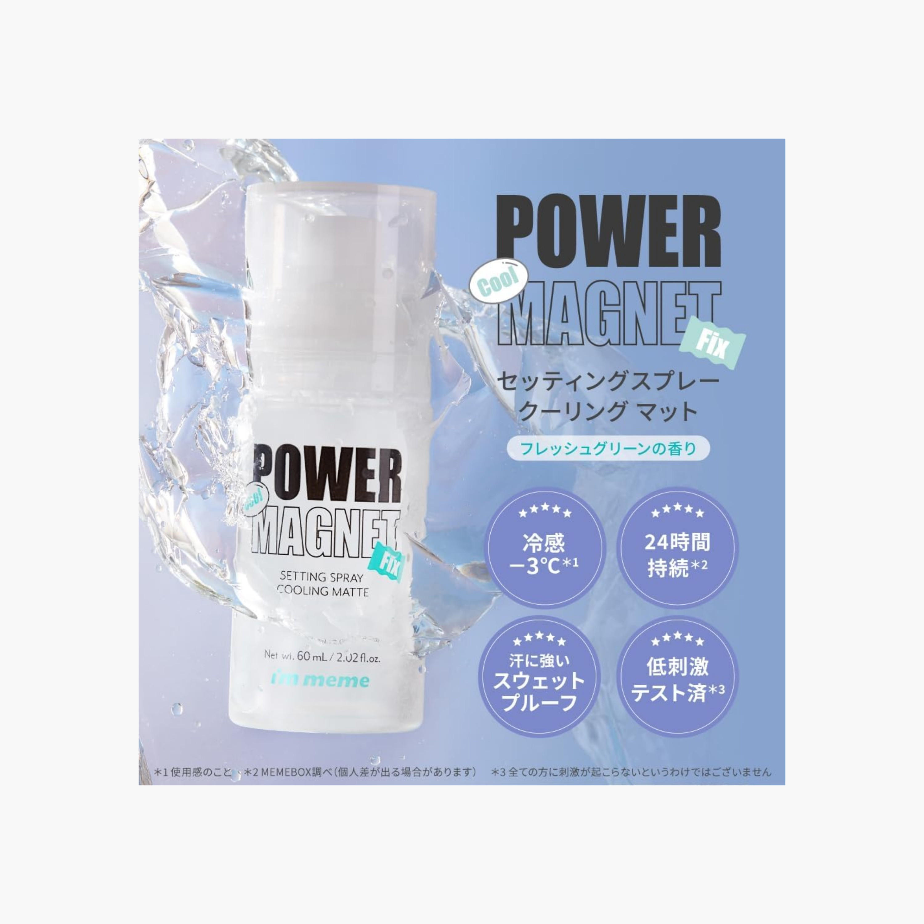 I'M Meme Power Magnet Setting Spray Cooling Matte-beautyandpersonalcare-makeup-face-settingspray-image-1