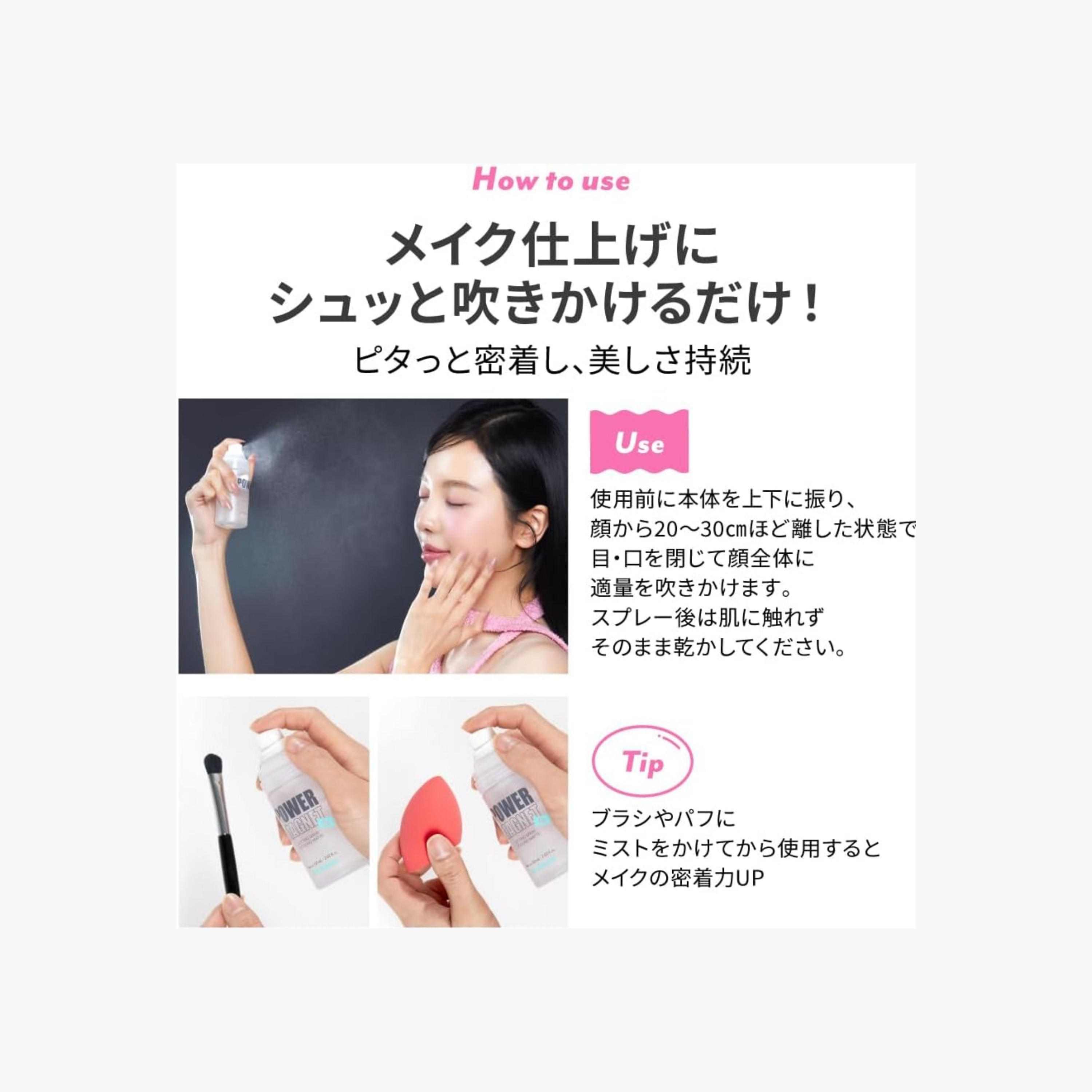I'M Meme Power Magnet Setting Spray Cooling Matte-beautyandpersonalcare-makeup-face-settingspray-image-6