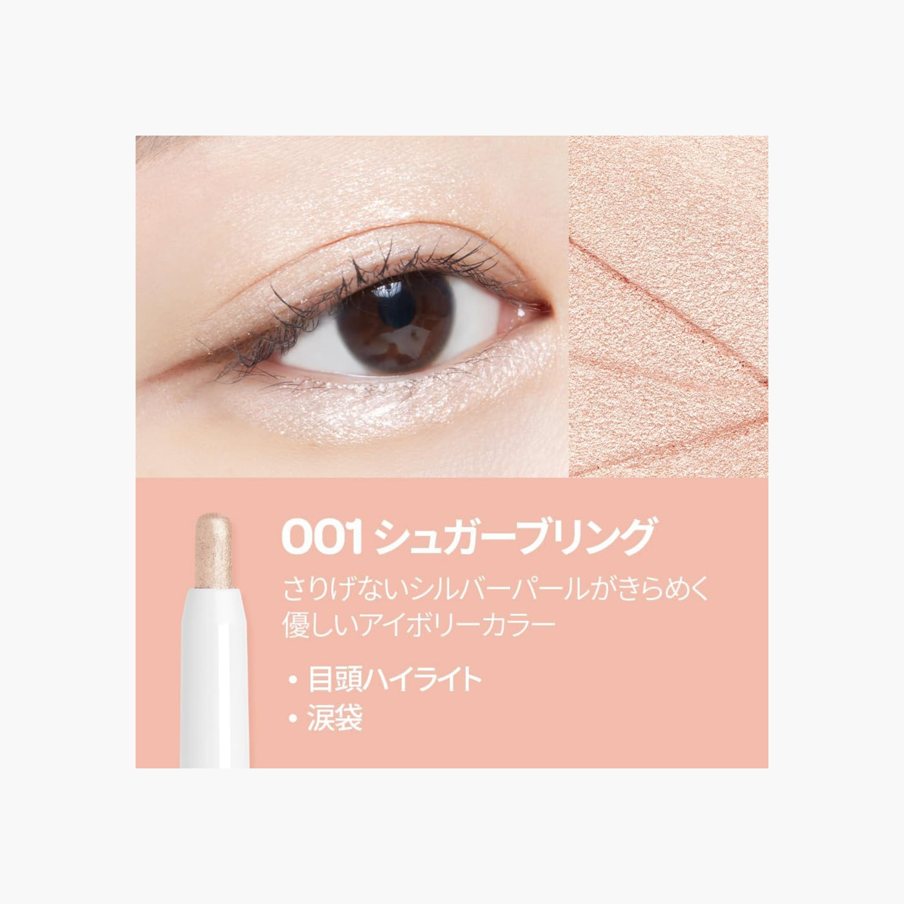 I'M Meme I'M Stick Eye Shadow Shimmer - 001 Sugar Bling-beautyandpersonalcare-makeup-eyes-eyeshadows-image-4