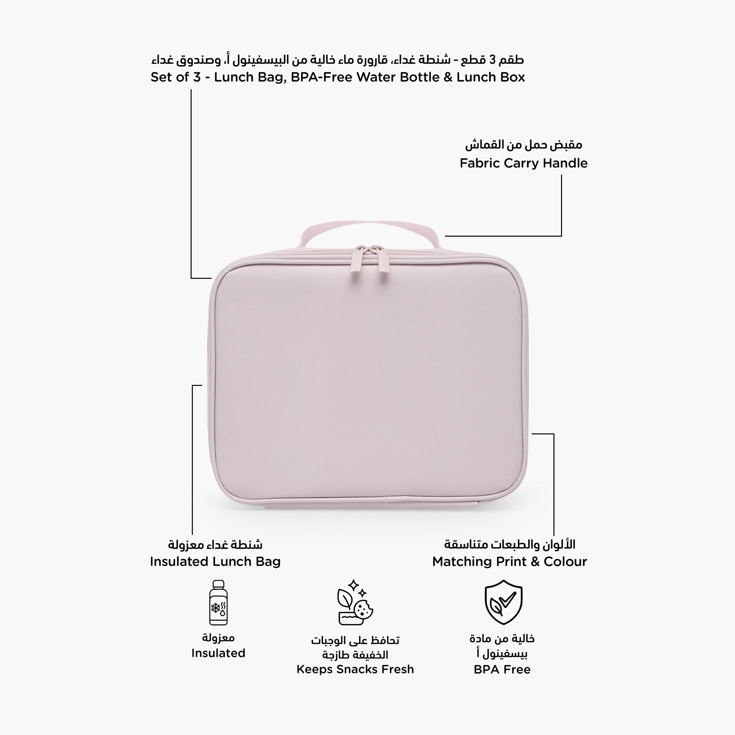 Solid 3-Piece Lunch Bag Set for Girls 5-8 Years with Lunch Box and Water Bottle - 1 L-school-lunchessentials-sets-image-3