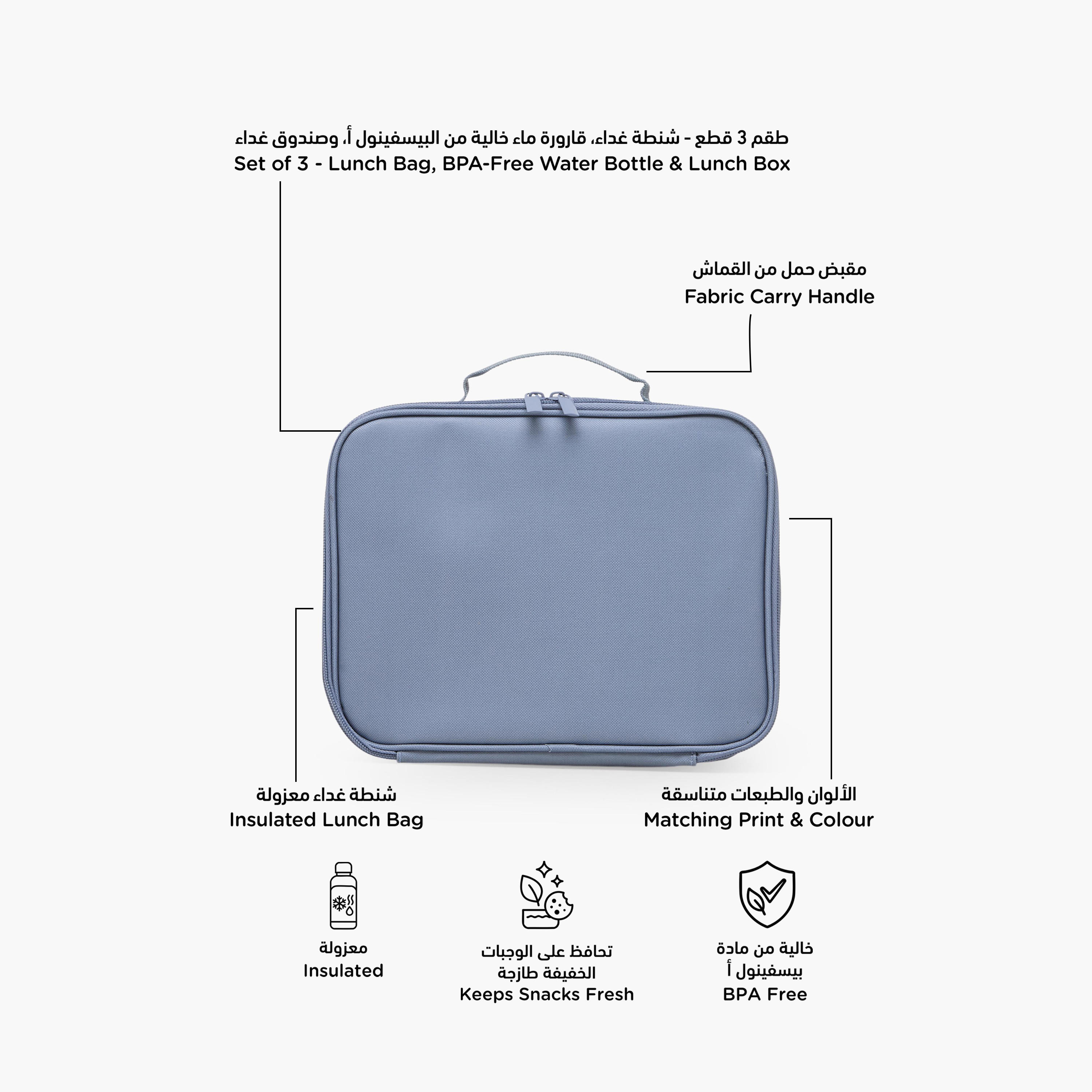 Solid 3-Piece Lunch Bag Set for Boys 5-8 Years with Lunch Box and Water Bottle - 1 L-school-lunchessentials-sets-image-3