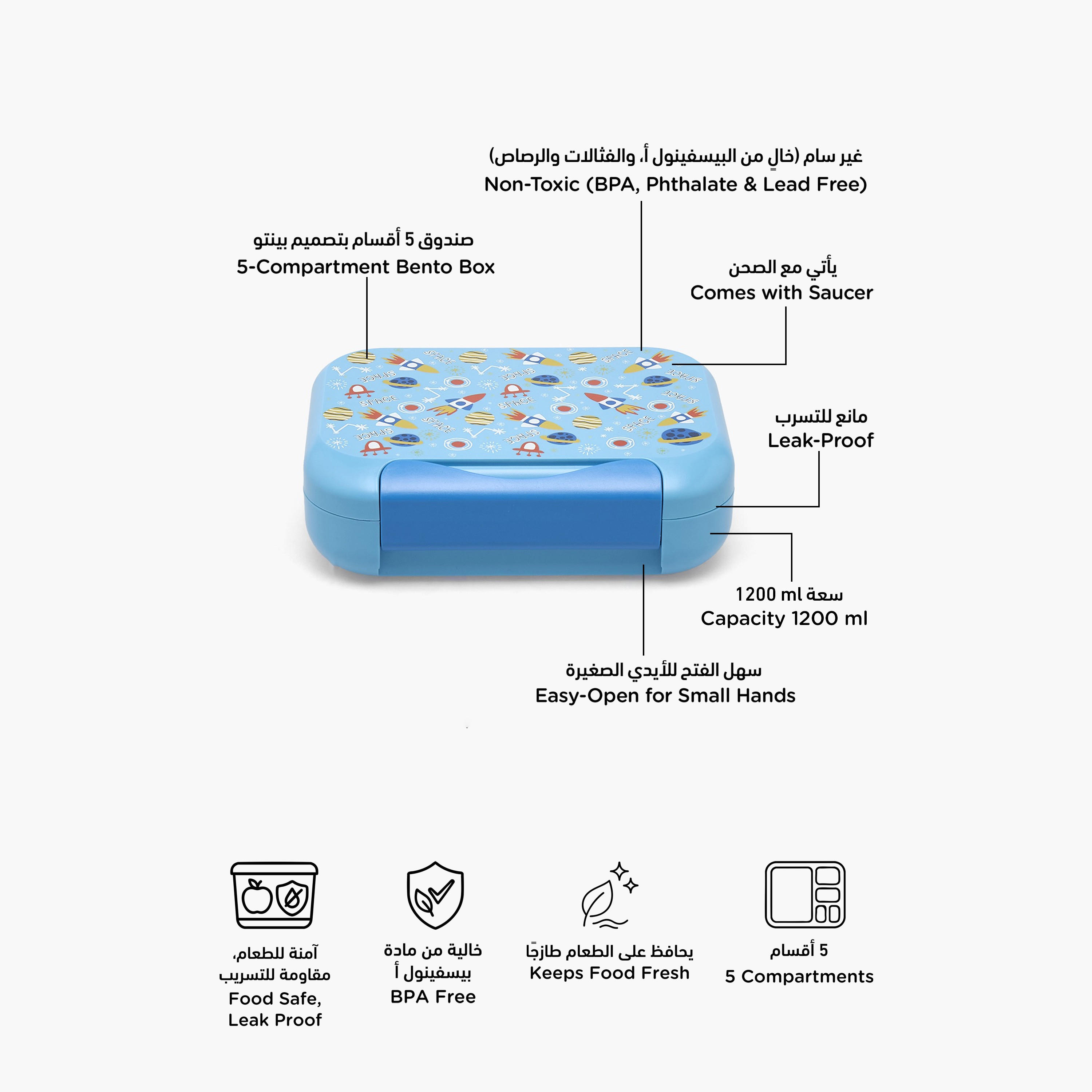 علبة غداء بطبعة فضاء للأطفال مع حجيرات – 1.2 لتر-school-lunchessentials-lunchboxes-image-2