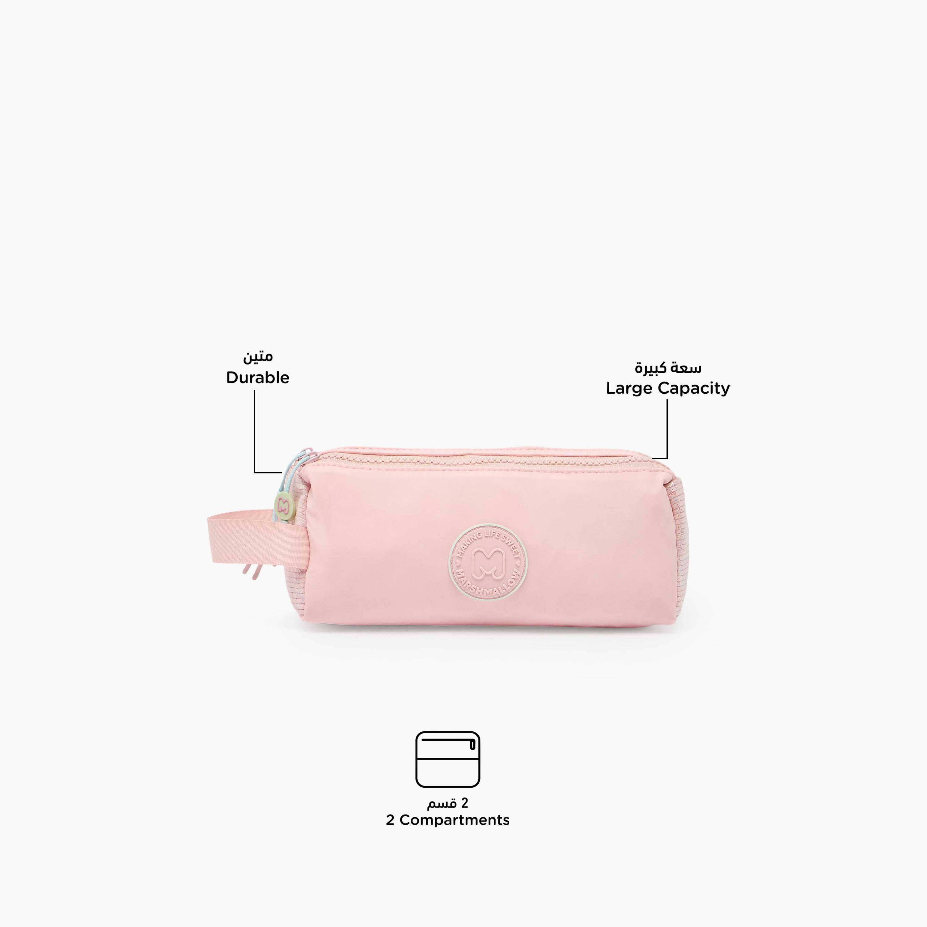 مقلمة سادة بقسمين من مارشميلو-school-stationery-pencilcases-image-2
