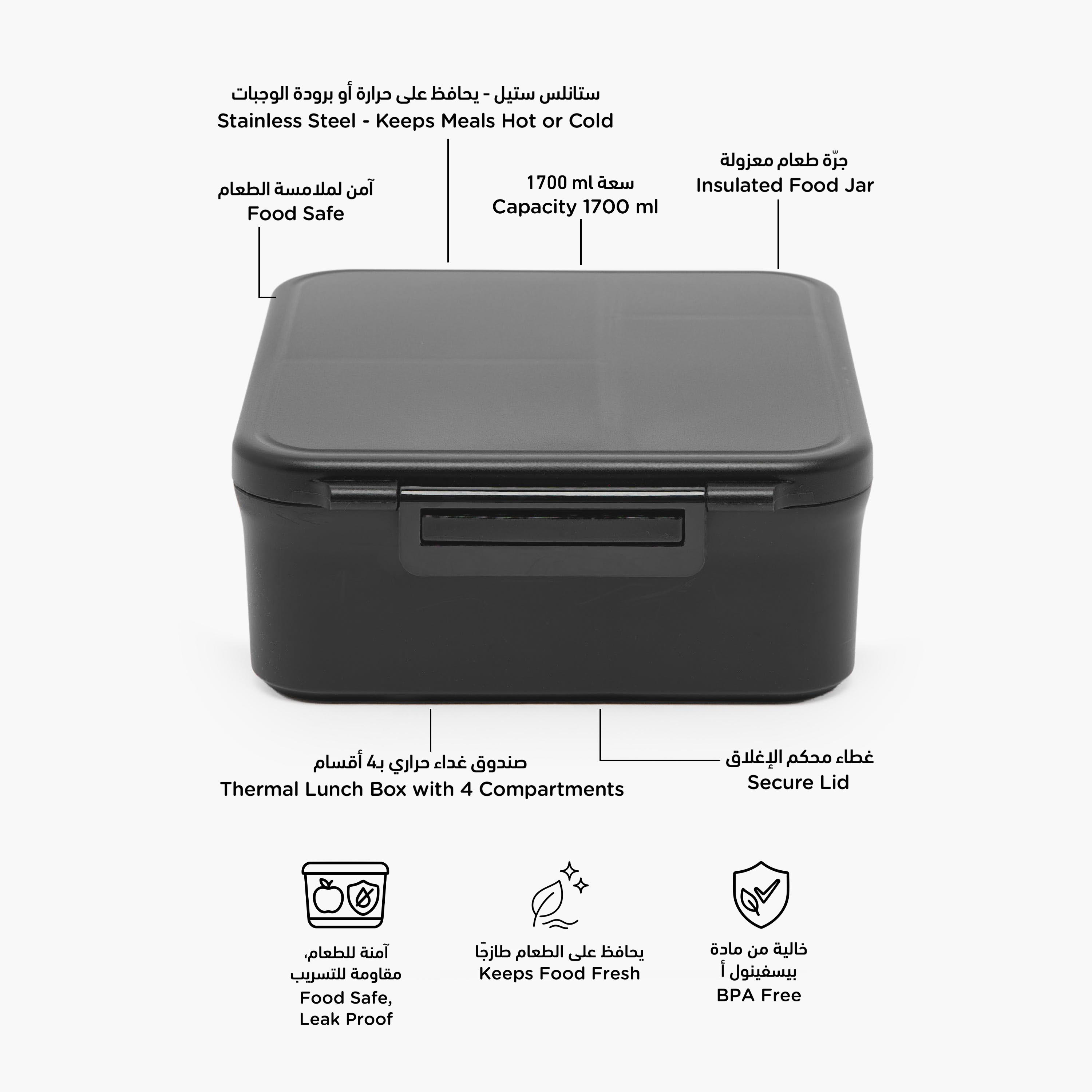 صندوق غداء سادة مع جرة للأولاد - 1.7 لتر-school-lunchessentials-lunchboxes-image-2