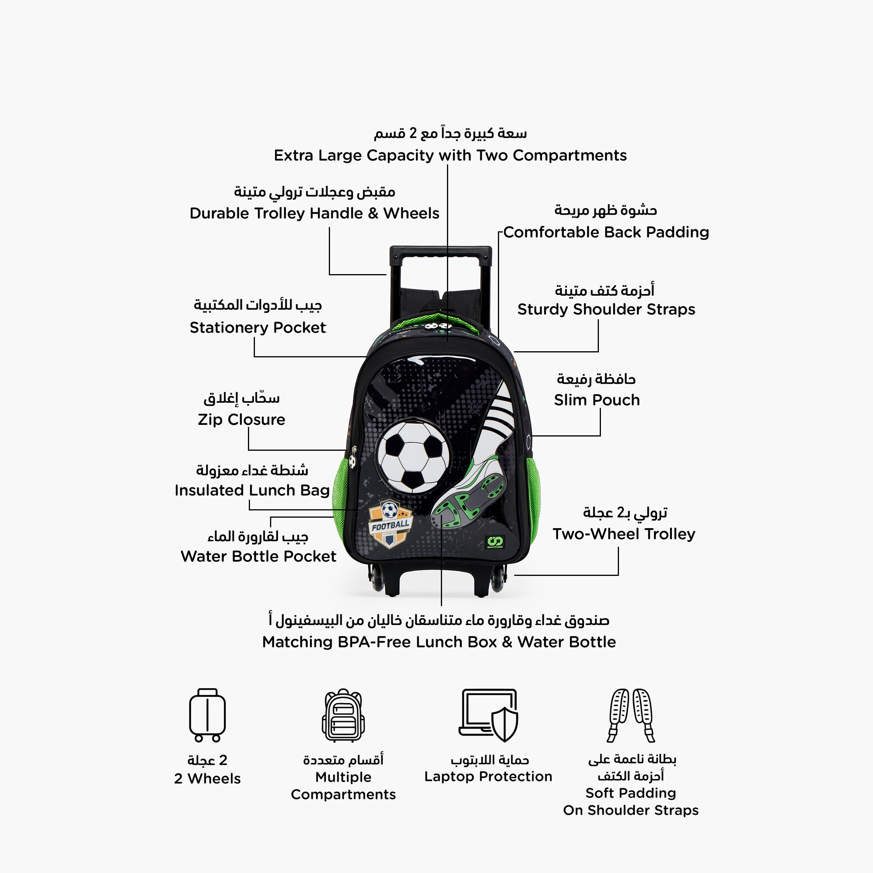 SAMI STUDIO Football 5-Piece School Trolley Bag Set for Boys 5-8 Years with Lunch Bag - 16 inches-school-bagsandbackpacks-trolleybags-image-3