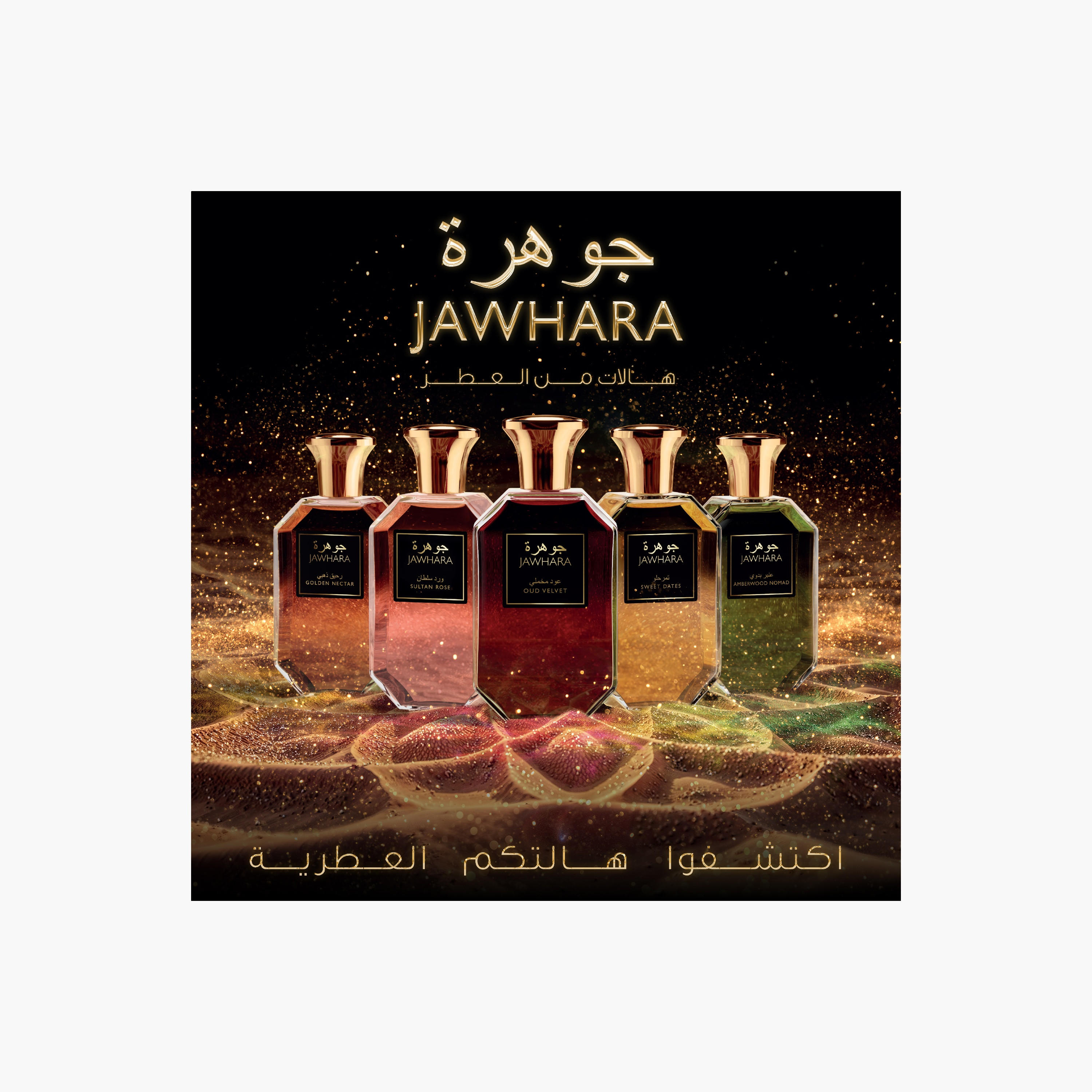 Jawhara Sweet Dates Eau de Parfum 100ml-beautyandpersonalcare-fragrance-unisex-image-2