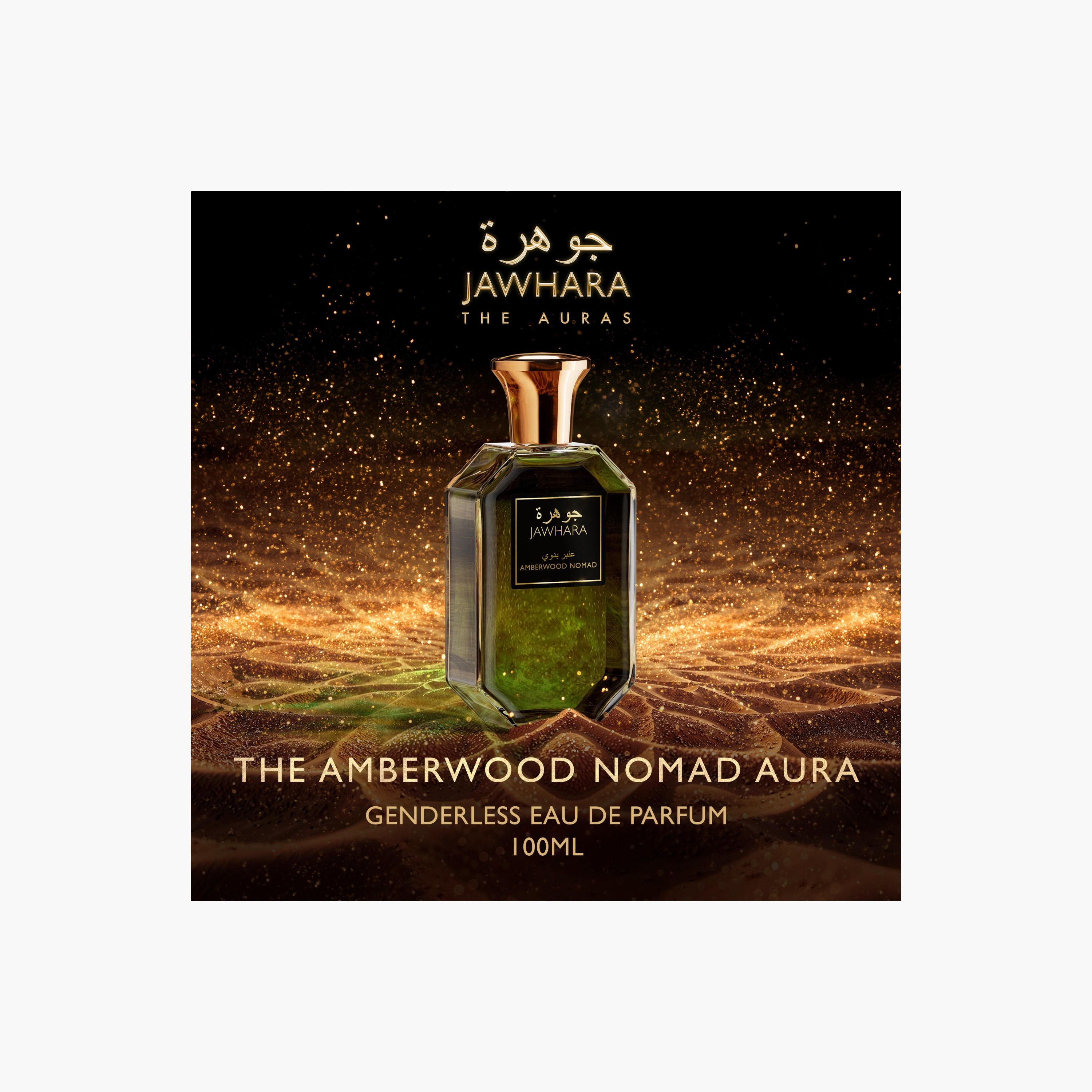 Jawhara Amberwood Nomad Eau de Parfum-beautyandpersonalcare-fragrance-unisex-image-4