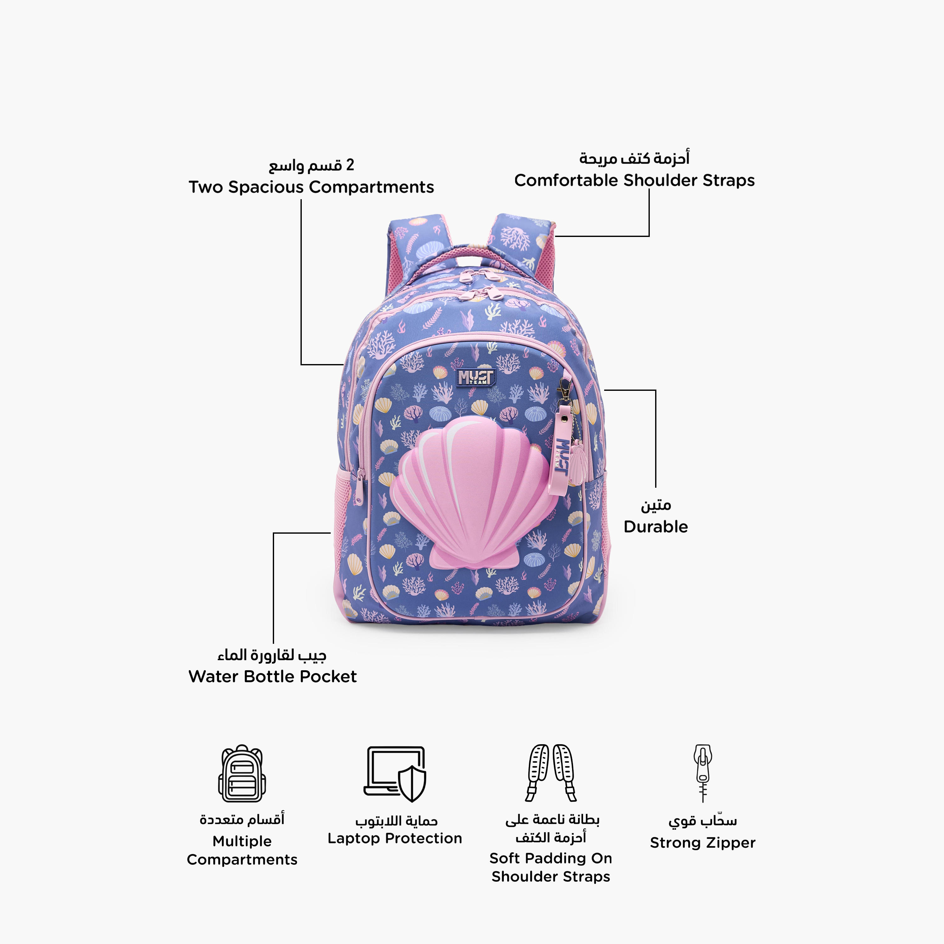 شنطة ظهر للبنات 5-8 سنوات بأحزمة كتف مبطنة وطبعات صدف من موست تيم - 17 بوصة-school-bagsandbackpacks-backpacks-image-2