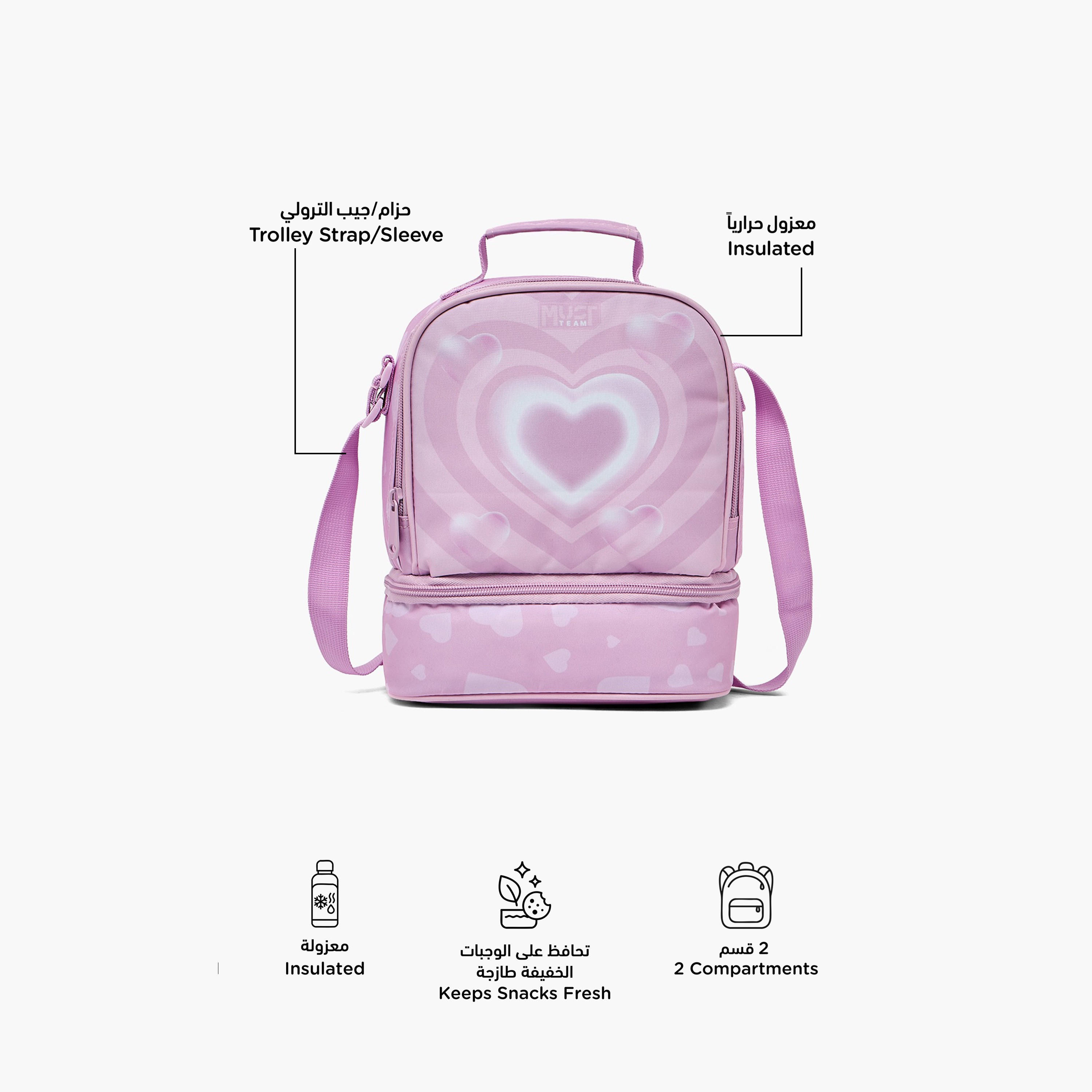 شنطة غداء بطبعات قلب وحزام قابل للتعديل للبنات من 5-8 سنوات من ماست تيم-school-lunchessentials-lunchbags-image-2