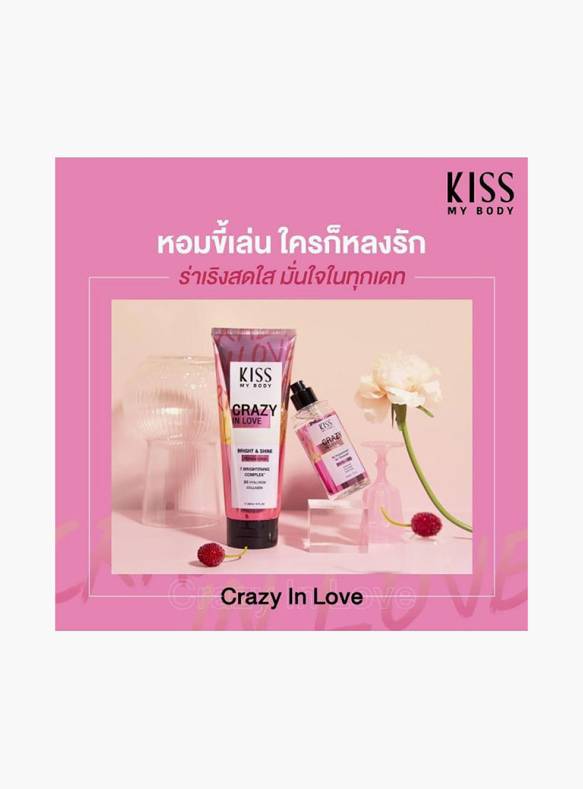 KISS MY BODY My Body Lotion Scented 226 gm-beautyandpersonalcare-skin-moisturisers-bodyandhandlotions-image-5