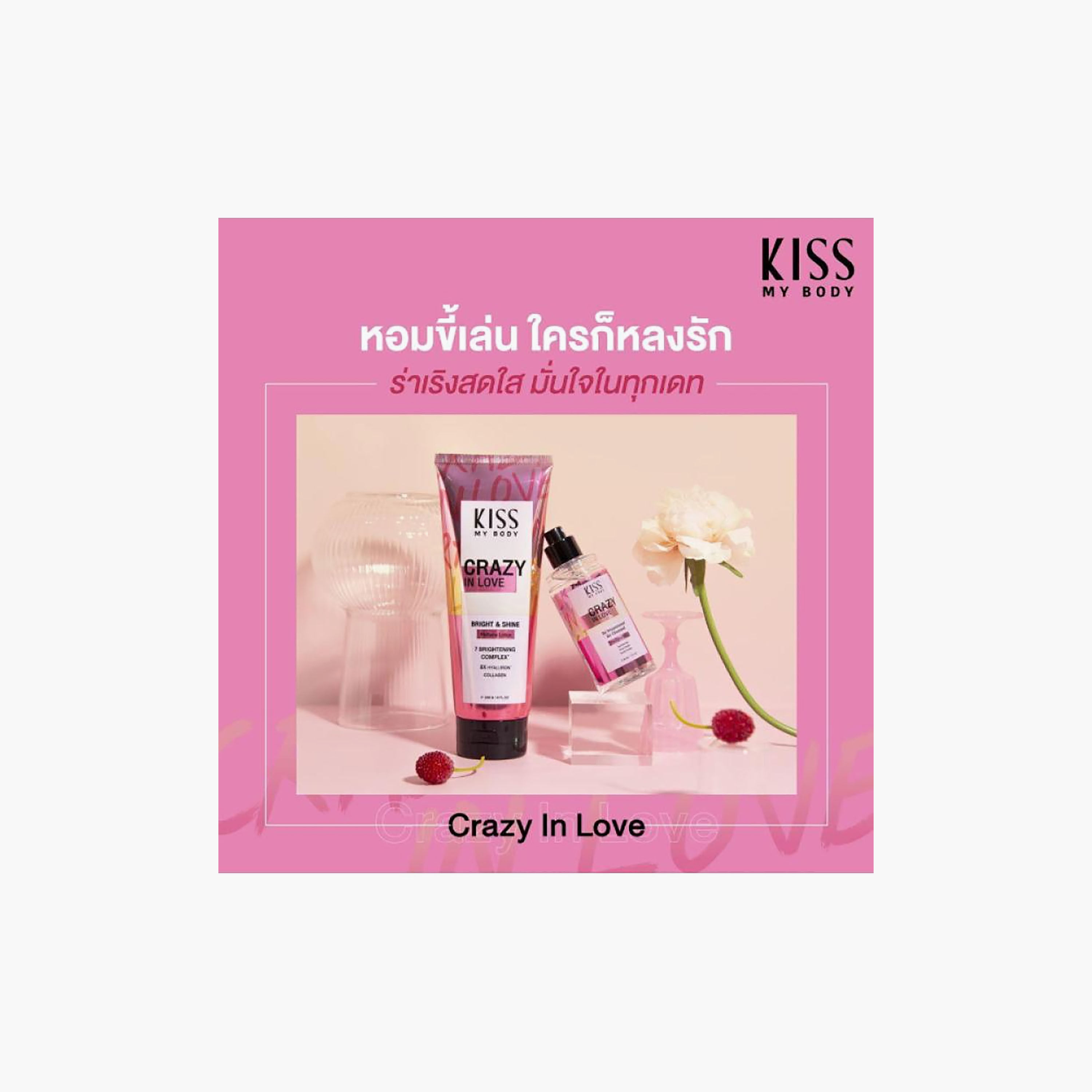 لوشن كيس ماي بادي الفواح لتعطير الجسم - 226 جم-beautyandpersonalcare-skin-moisturisers-bodyandhandlotions-image-5