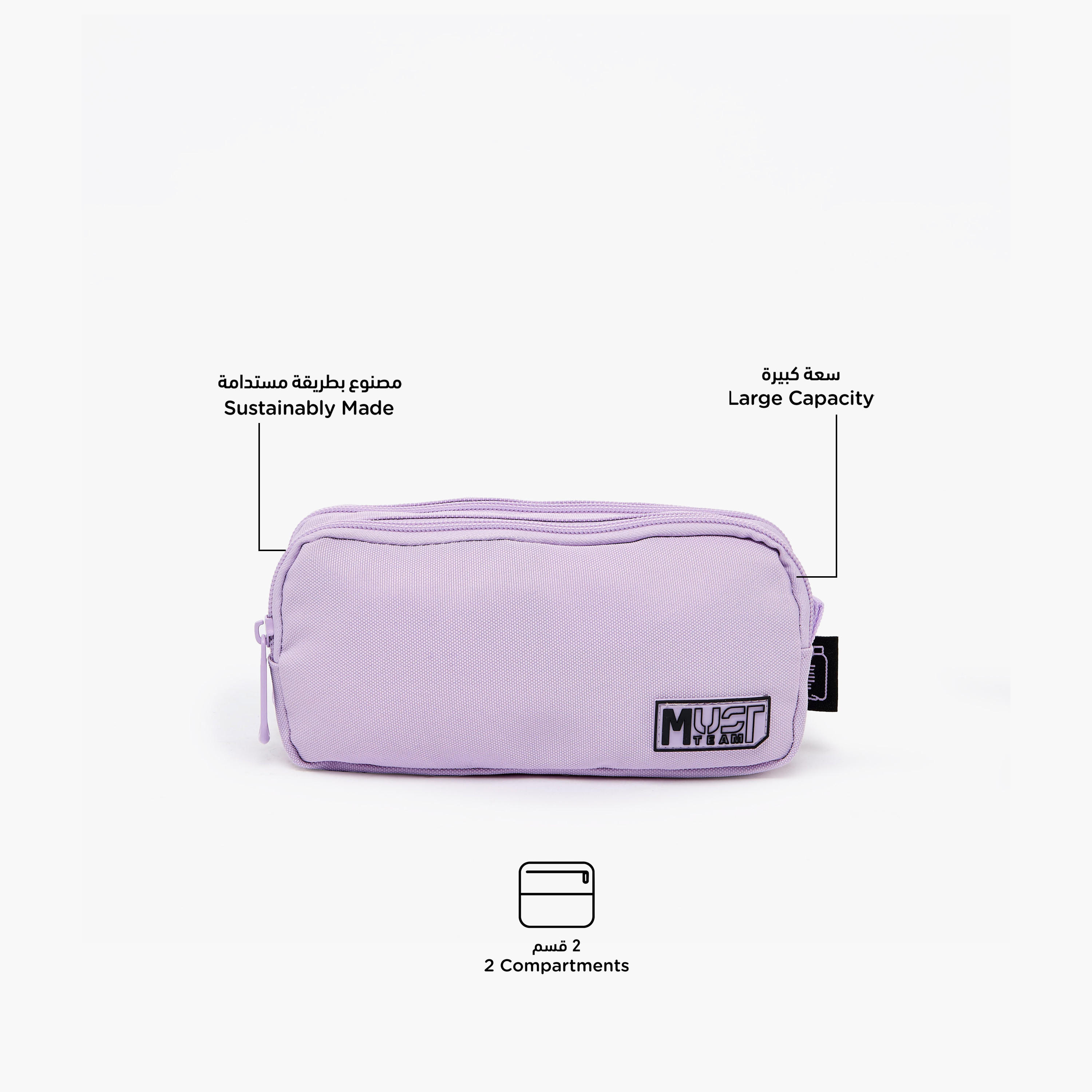 مقلمة سادة بقسمين من ماست تيم-school-stationery-pencilcases-image-2