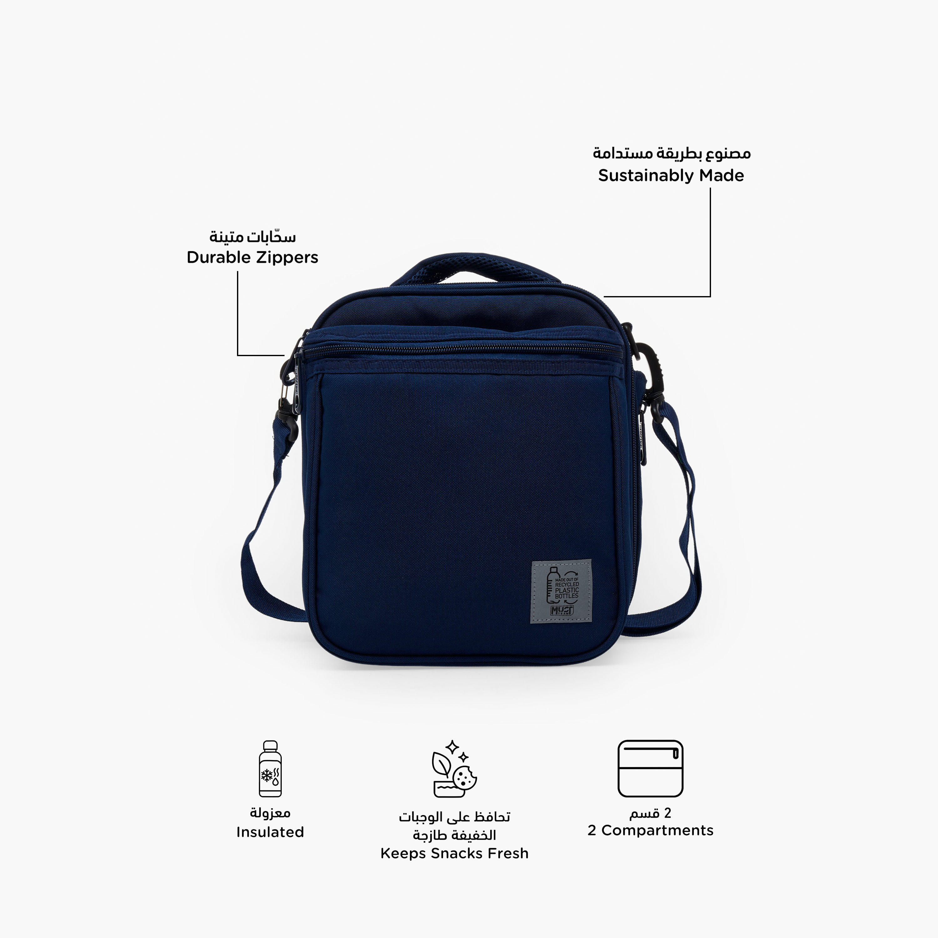 شنطة غداء سادة بحزام قابل للفصل للأولاد من 8 - 13 سنة من ماست تيم-school-lunchessentials-lunchbags-image-2