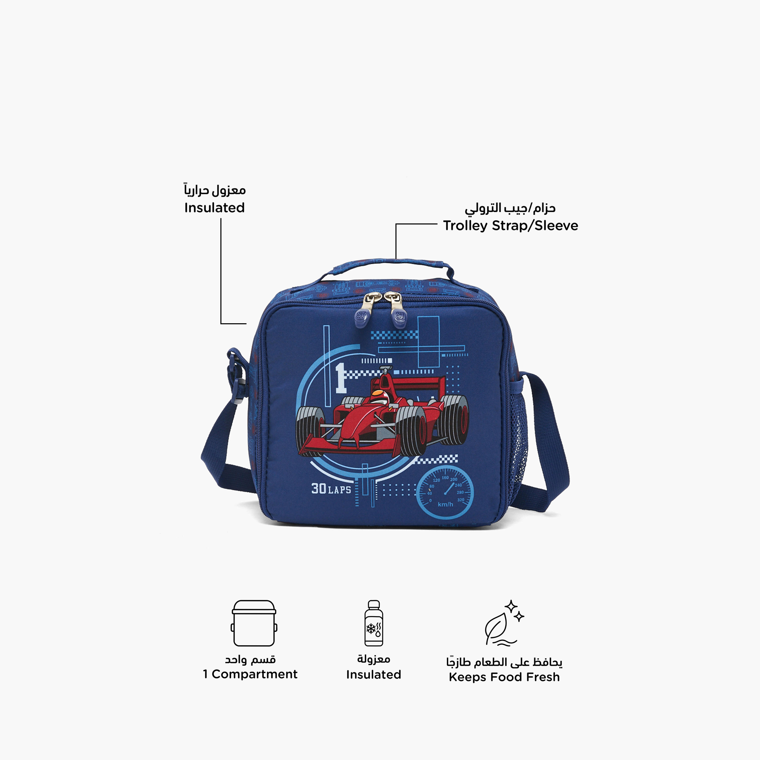 St.Right Racing Car Print Lunch Bag for Boys 8-13 Years with Adjustable Strap-school-lunchessentials-lunchbags-image-2