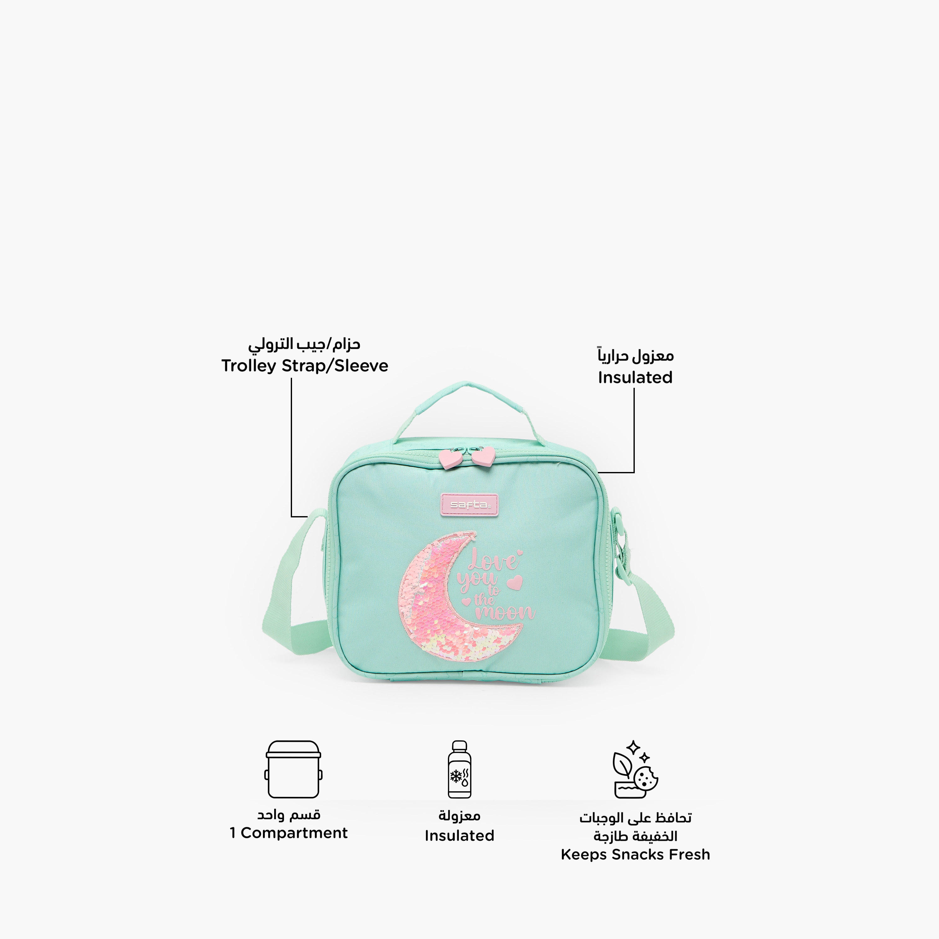 شنطة غداء مزينة وحزام قابل للتعديل للبنات 8-13 سنة من سافتا-school-lunchessentials-lunchbags-image-2