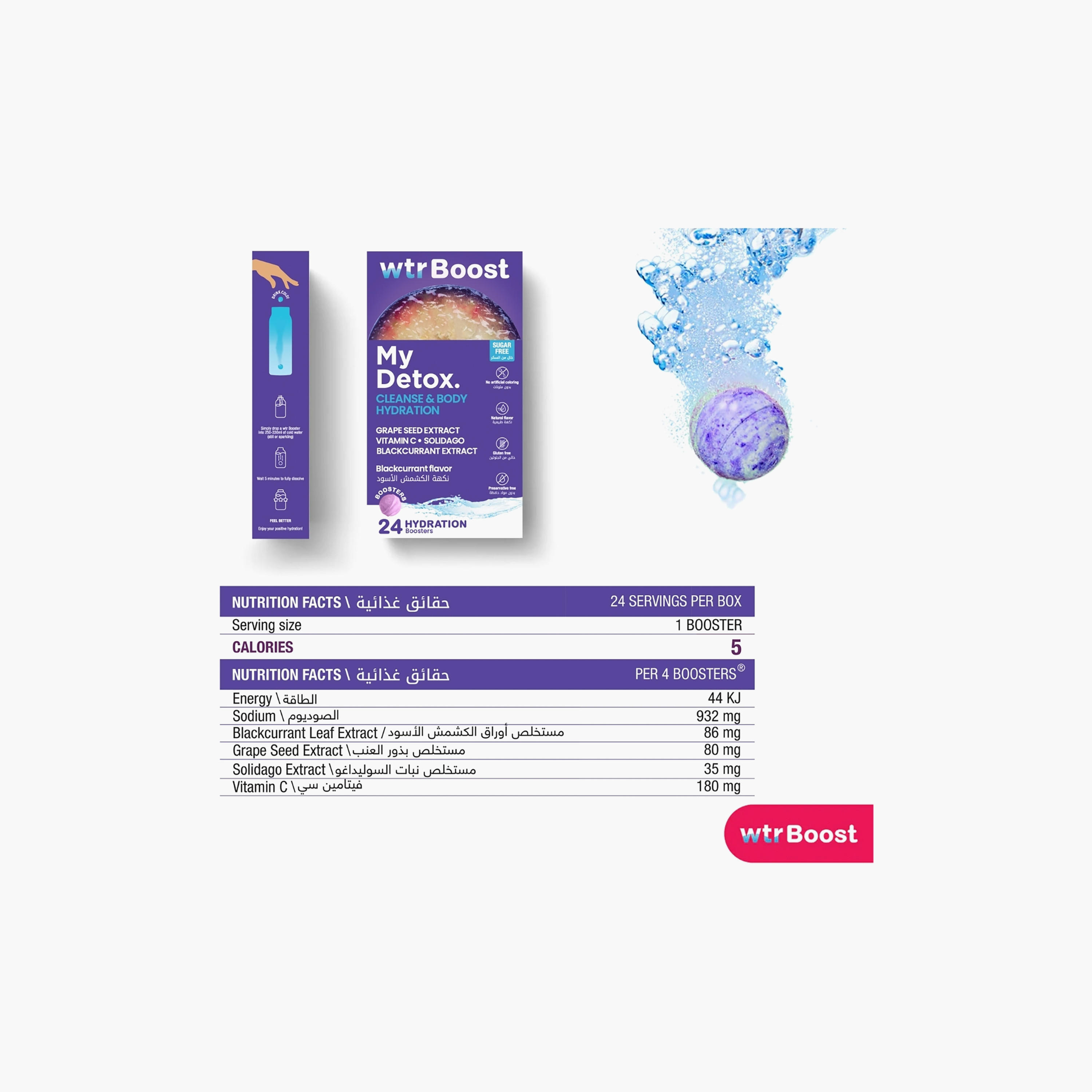 معزز ترطيب الجسم والتخلص من السموم من Wtrboost، 38 غرام-beautyandpersonalcare-appliances-faceandskintools-image-3