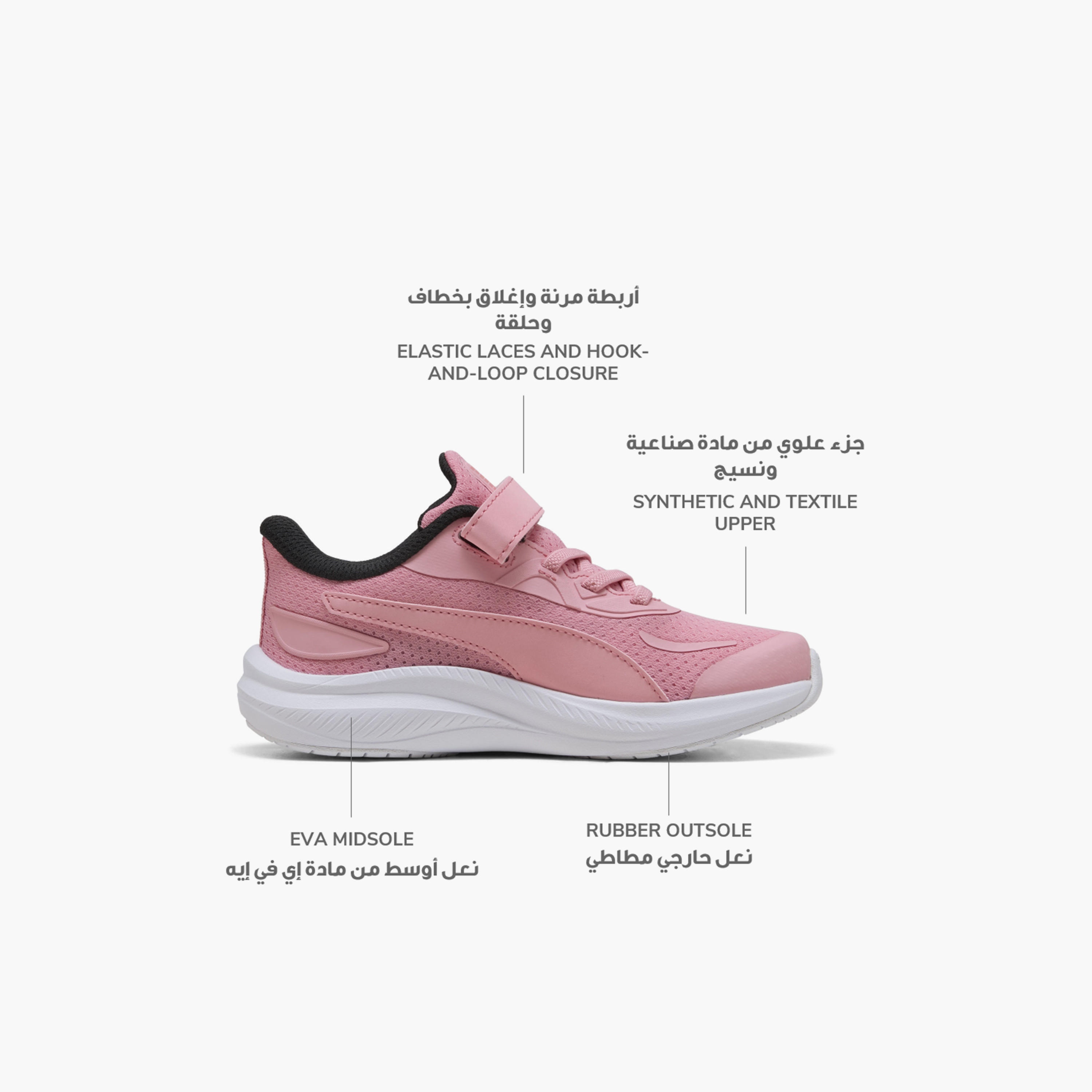 Puma Girls Skyrocket 2 Hook & Loop Running Shoes-girls-shoes-sports-image-2