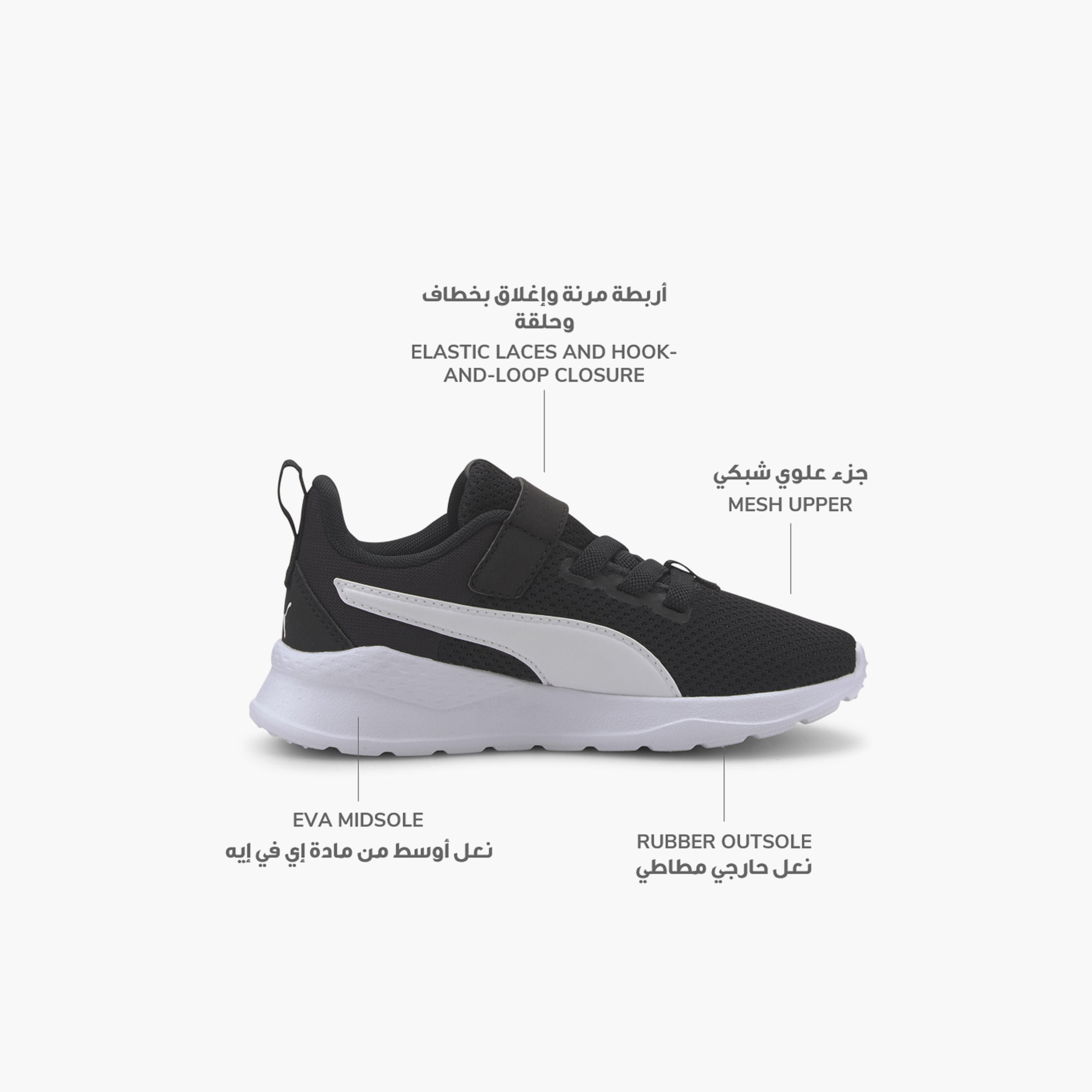 Puma Kids Anzarun Lite Hook & Loop Sports Shoes-girls-shoes-sports-image-3