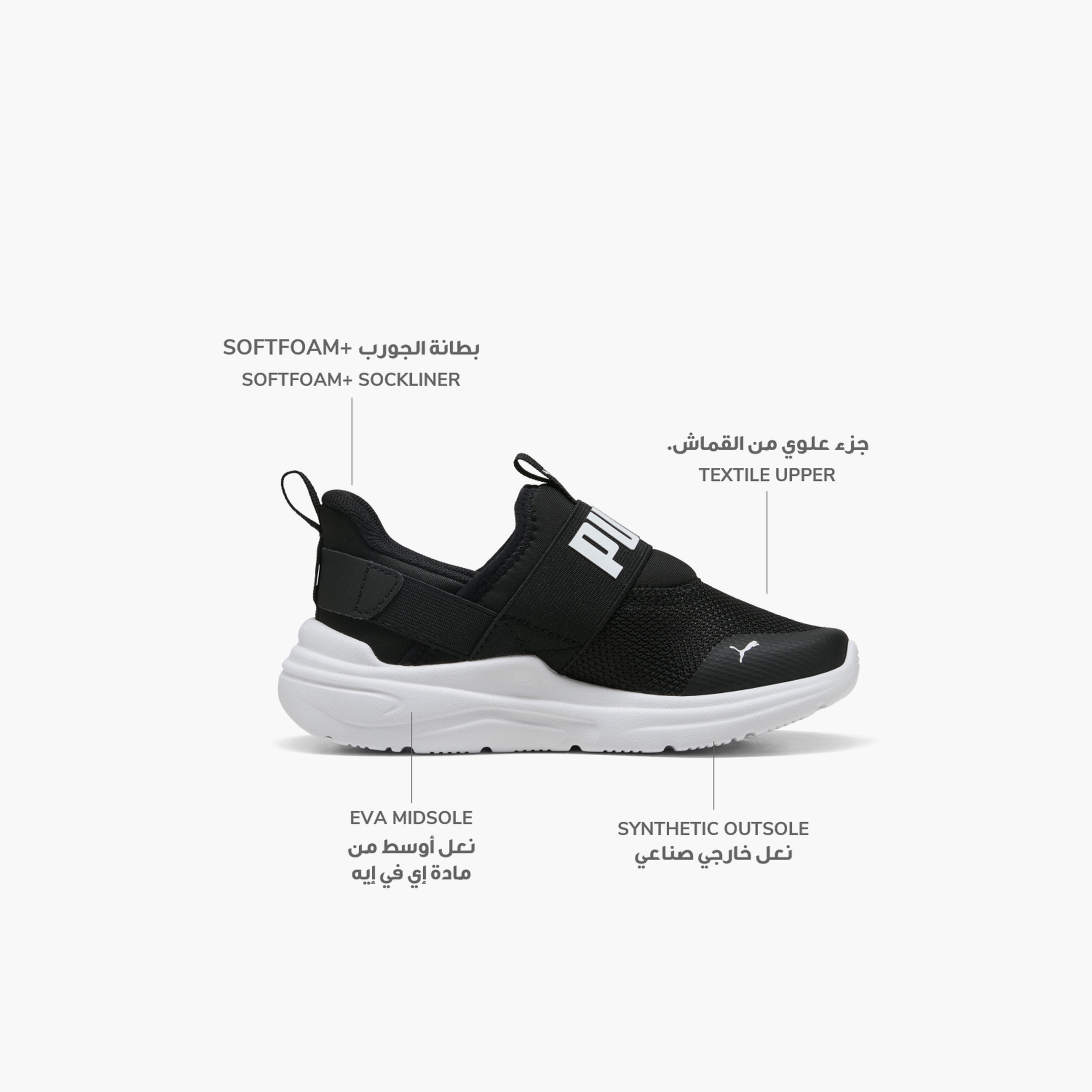 Puma Kids Soft Wired 2 SlipTech Slip-On Ankle Sneakers-girls-shoes-sneakers-image-2