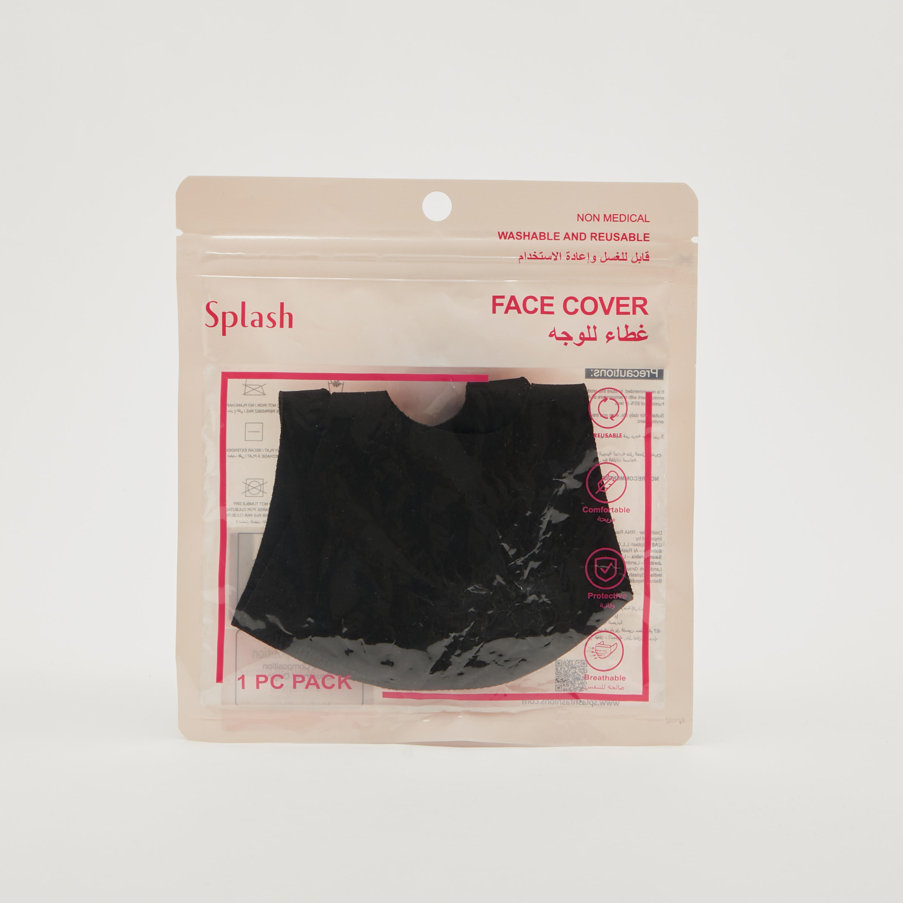 ماسك وجه سادة-women-clothingaccessories-fashionmasks-image-5