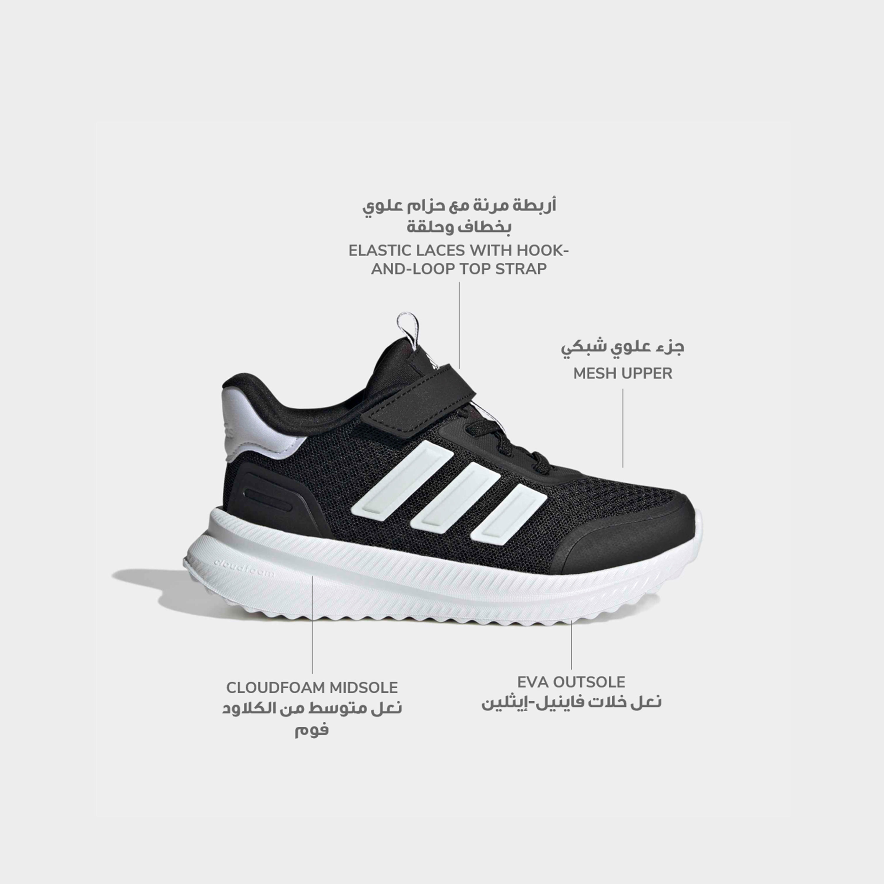 Adidas Boys X_PLRPATH EL Hook & Loop Sneakers-boys-shoes-sneakers-image-2
