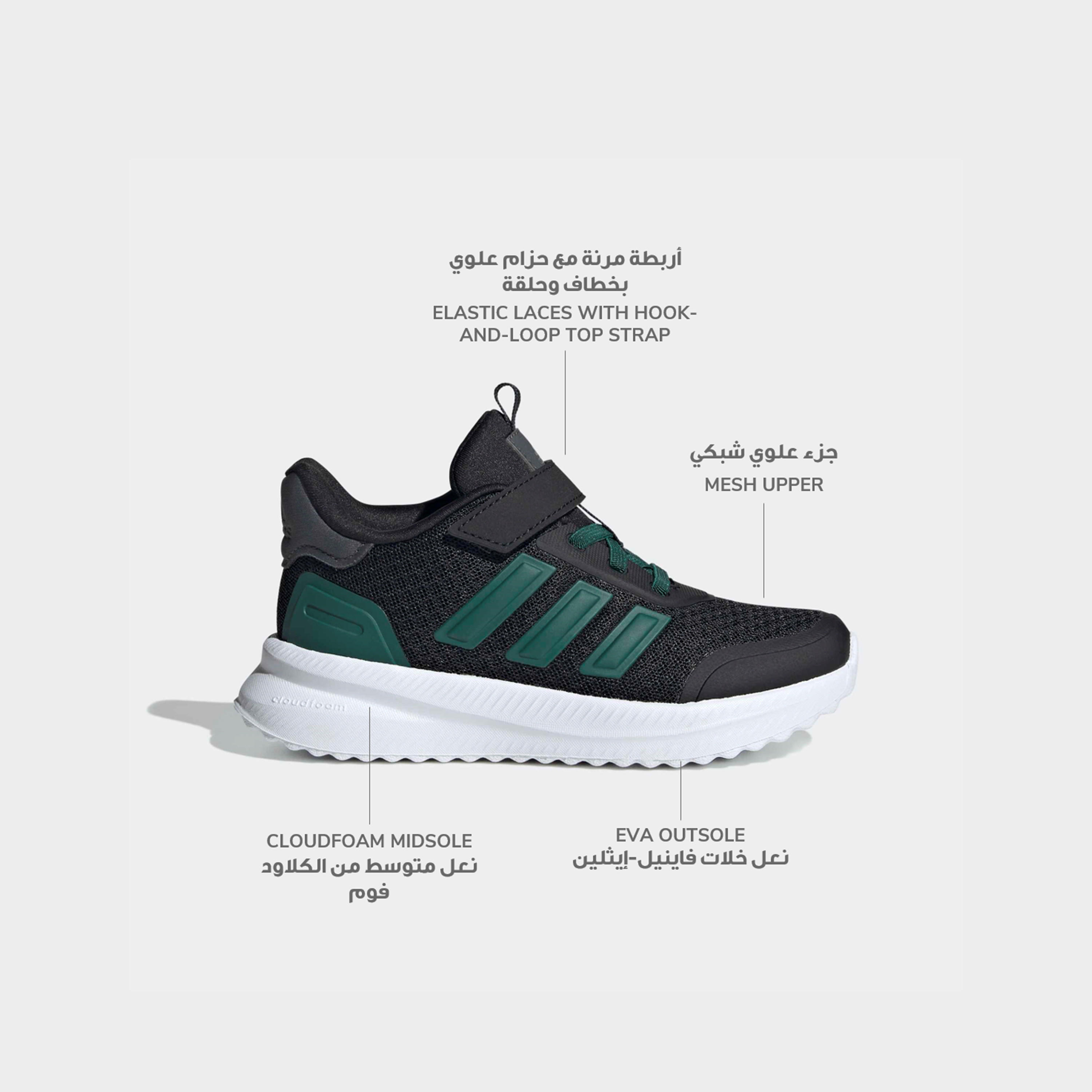 Adidas Boys X_PLRPATH EL Hook & Loop Sneakers-boys-shoes-sneakers-image-2
