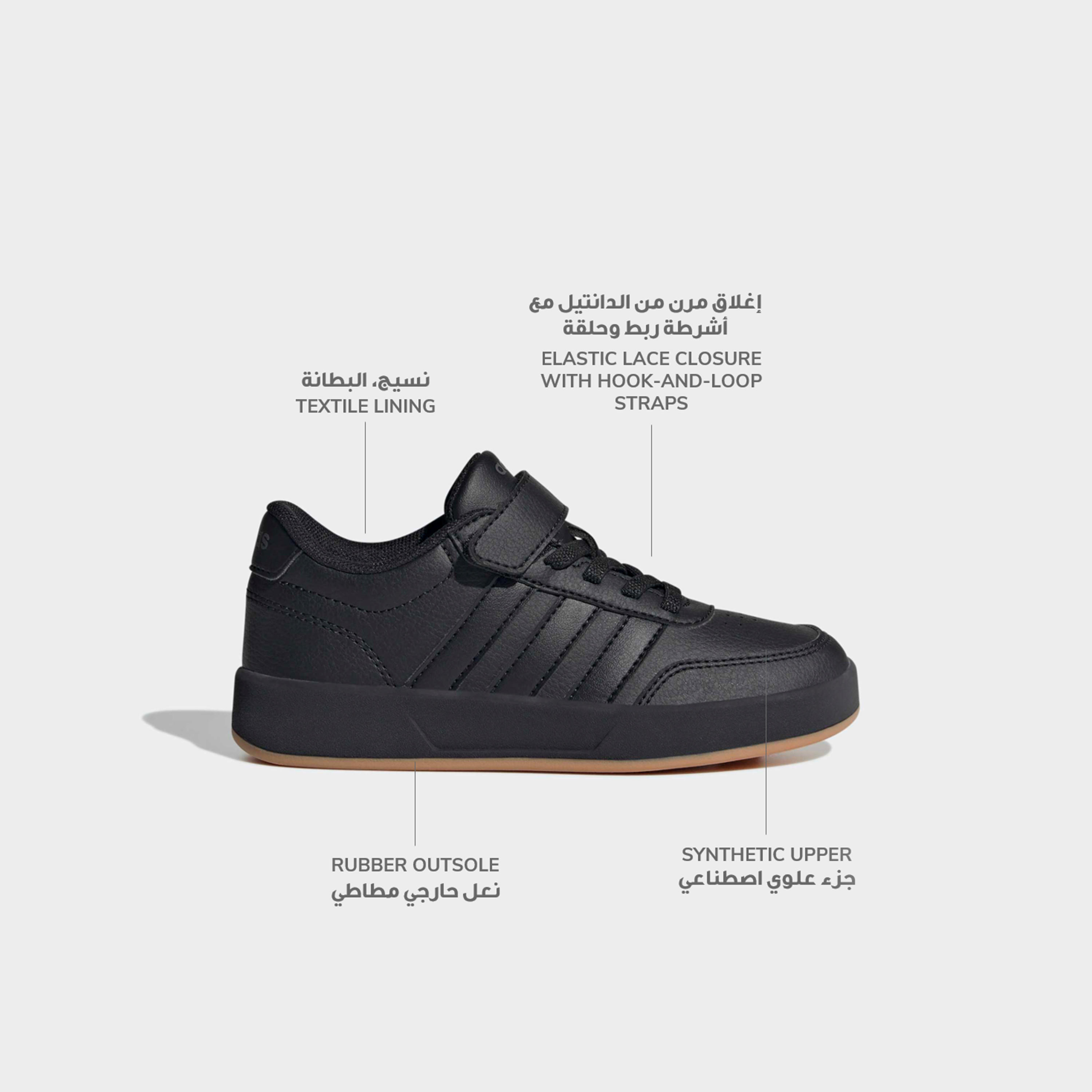 حذاء مدرسي بريكنيت 3.0 إي إل بشريط إغلاق لاصق للأولاد من أديداس-sports-boys-shoes-image-2